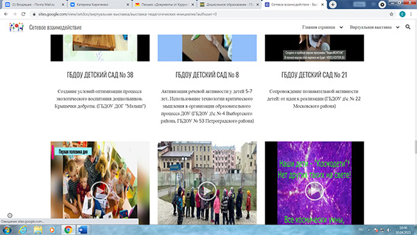 Виртуальная выставка педагогических инициатив ДОО