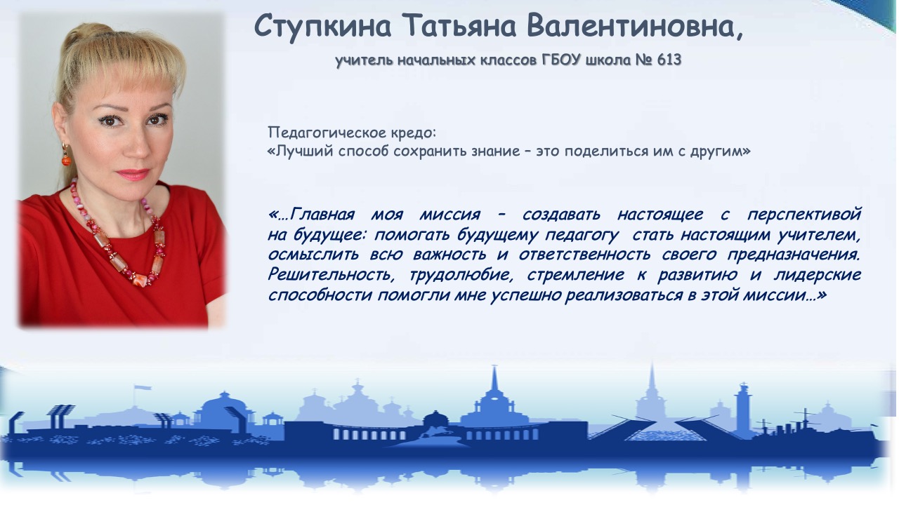 Конкурс педагогического мастерства