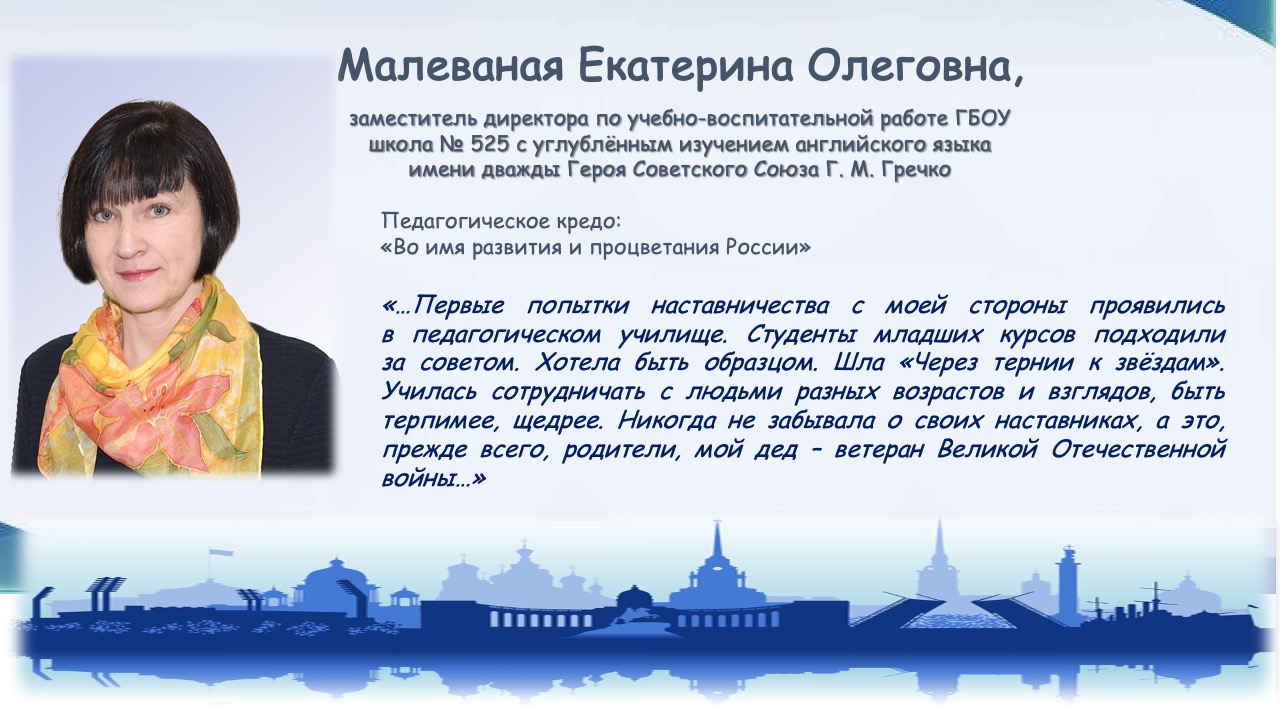 Конкурс педагогического мастерства