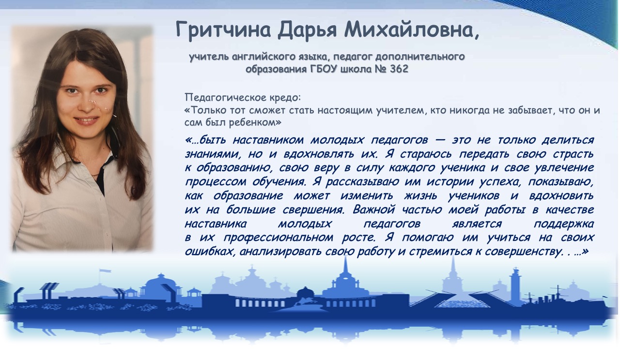 Конкурс педагогического мастерства