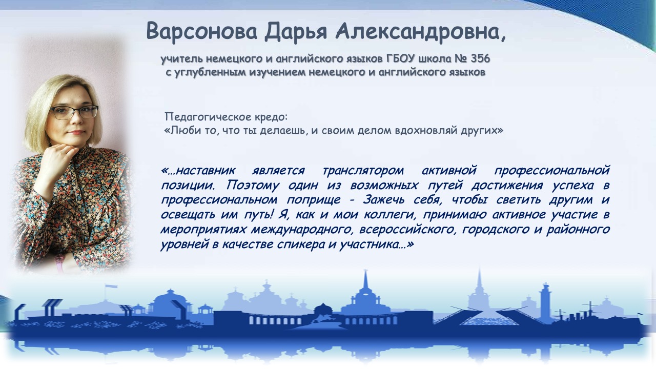 Конкурс педагогического мастерства