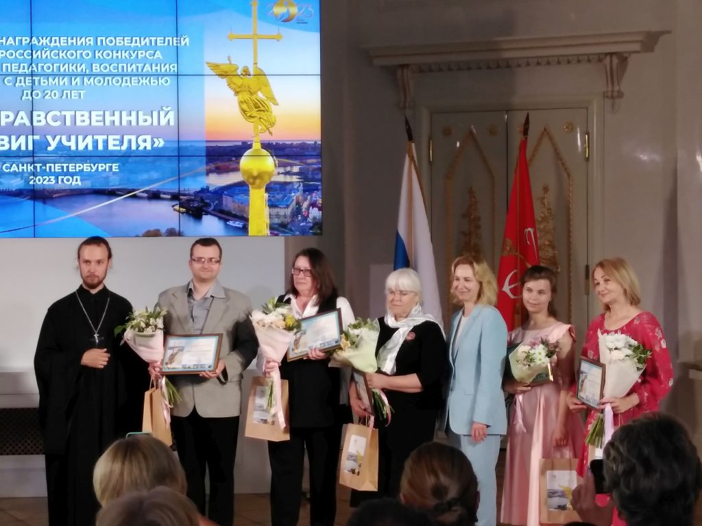 Пост-релиз по итогам участия в региональном этапе XVIII Всероссийского конкурса в области педагогики, воспитания и работы с детьми и молодежью до 20 лет «За нравственный подвиг учителя»