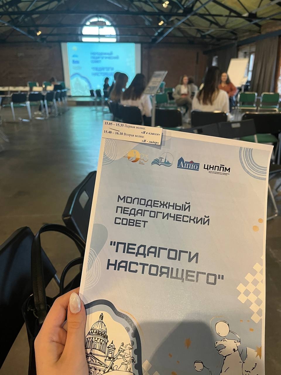 Пост-релиз городского молодежного педагогического совета