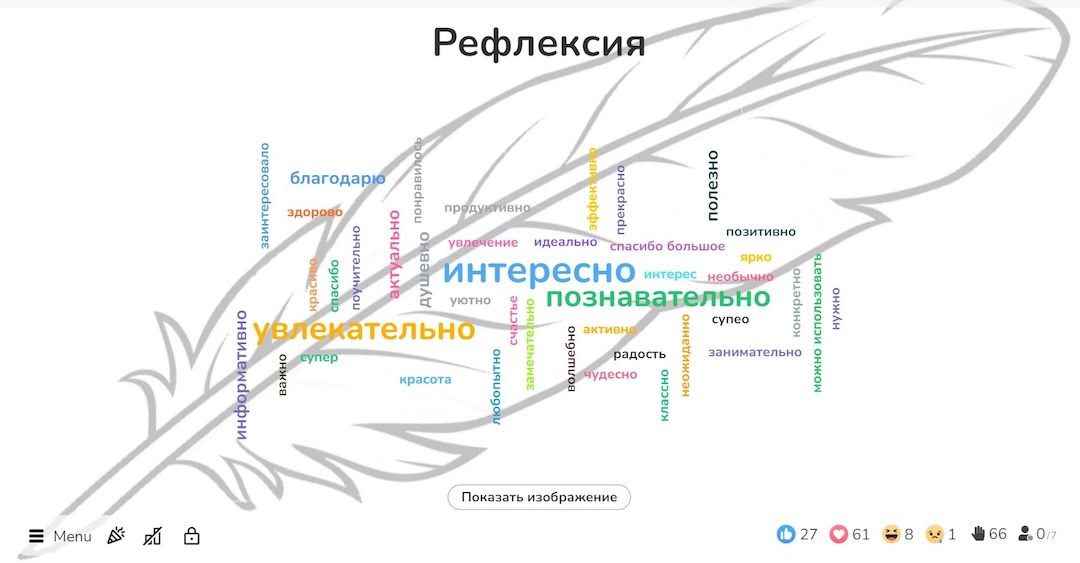 Пост-релиз районного семинара-практикум «Осознанное овладение графическим знаком…проще, доступнее и интереснее для ребёнка» К.Д. Ушинский