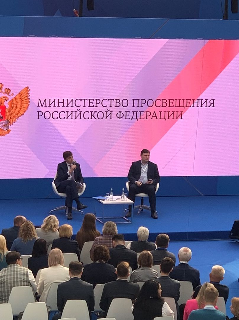 Пост-релиз по итогам участия в III всероссийском Форуме классных руководителей