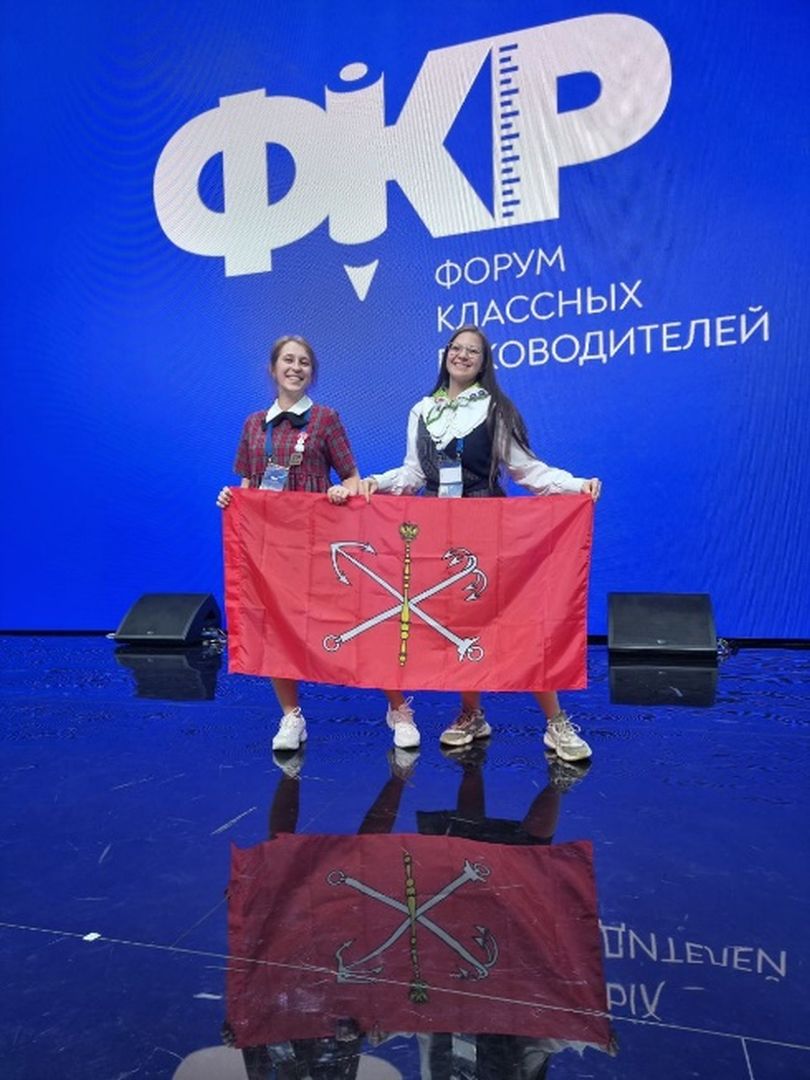 Пост-релиз по итогам участия в III всероссийском Форуме классных руководителей