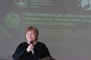 Формирование ценностных ориентаций обучающихся в общеобразовательной школе при персонифицированном обучении