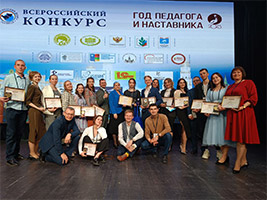 Педагогический дебют-2023