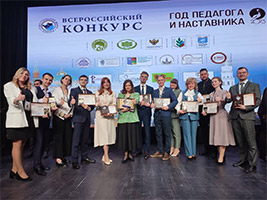 Педагогический дебют-2023