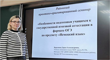Особенности подготовки учащихся к ГИА в формате ОГЭ