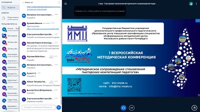 Методическое сопровождение становления тьюторских компетенций педагогов