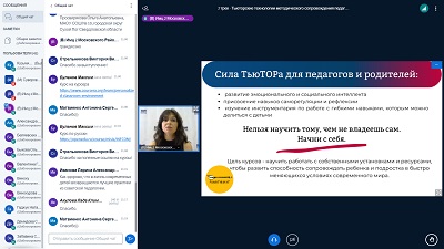 Методическое сопровождение становления тьюторских компетенций педагогов