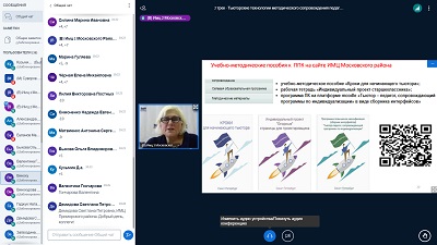 Методическое сопровождение становления тьюторских компетенций педагогов