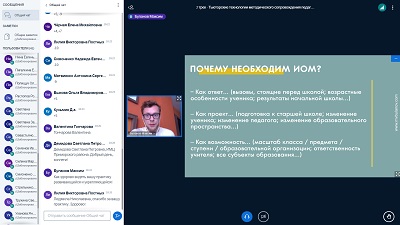Методическое сопровождение становления тьюторских компетенций педагогов