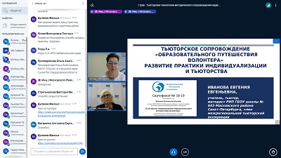 Методическое сопровождение становления тьюторских компетенций педагогов