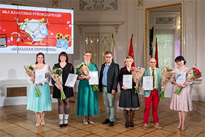 бал классных руководителей Санкт-Петербурга