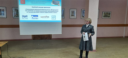 Навыки профессионала 21 века