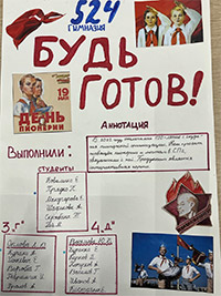 фестиваль проектов обучающихся начальных классов