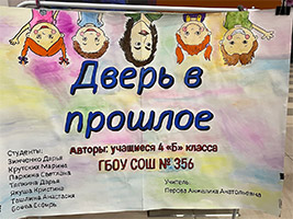 фестиваль проектов обучающихся начальных классов