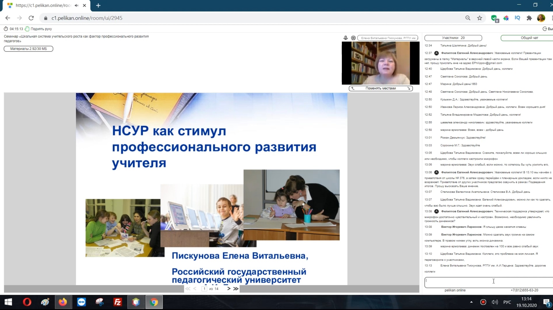 Школьная система учительского роста