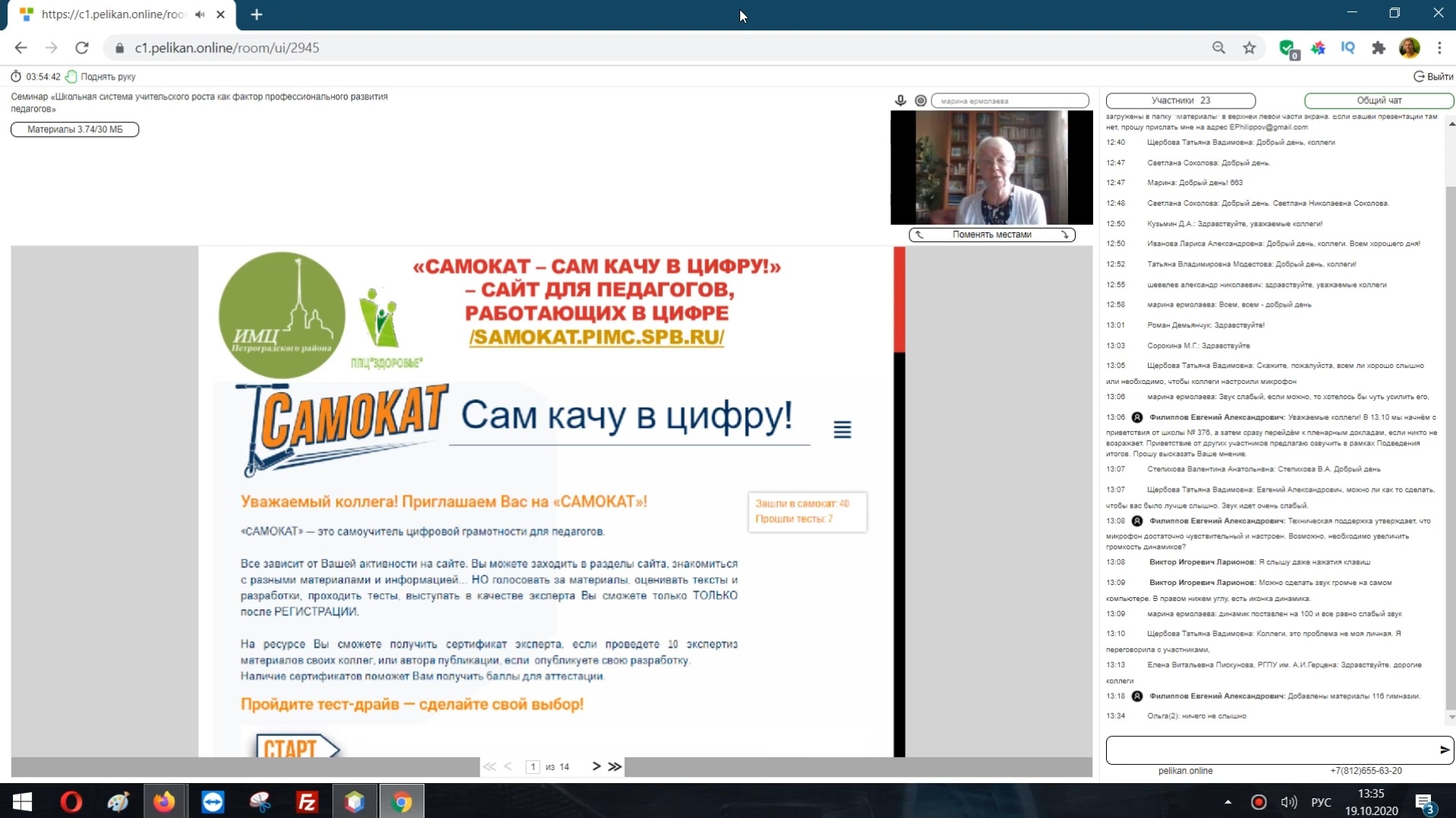 Школьная система учительского роста