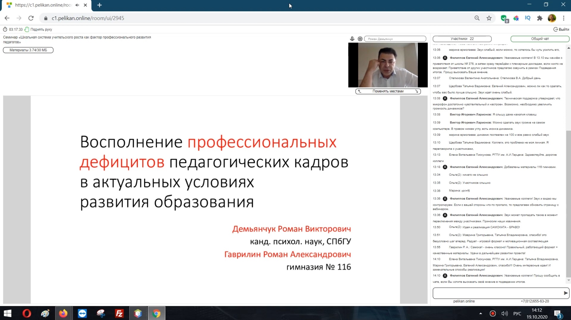 Школьная система учительского роста
