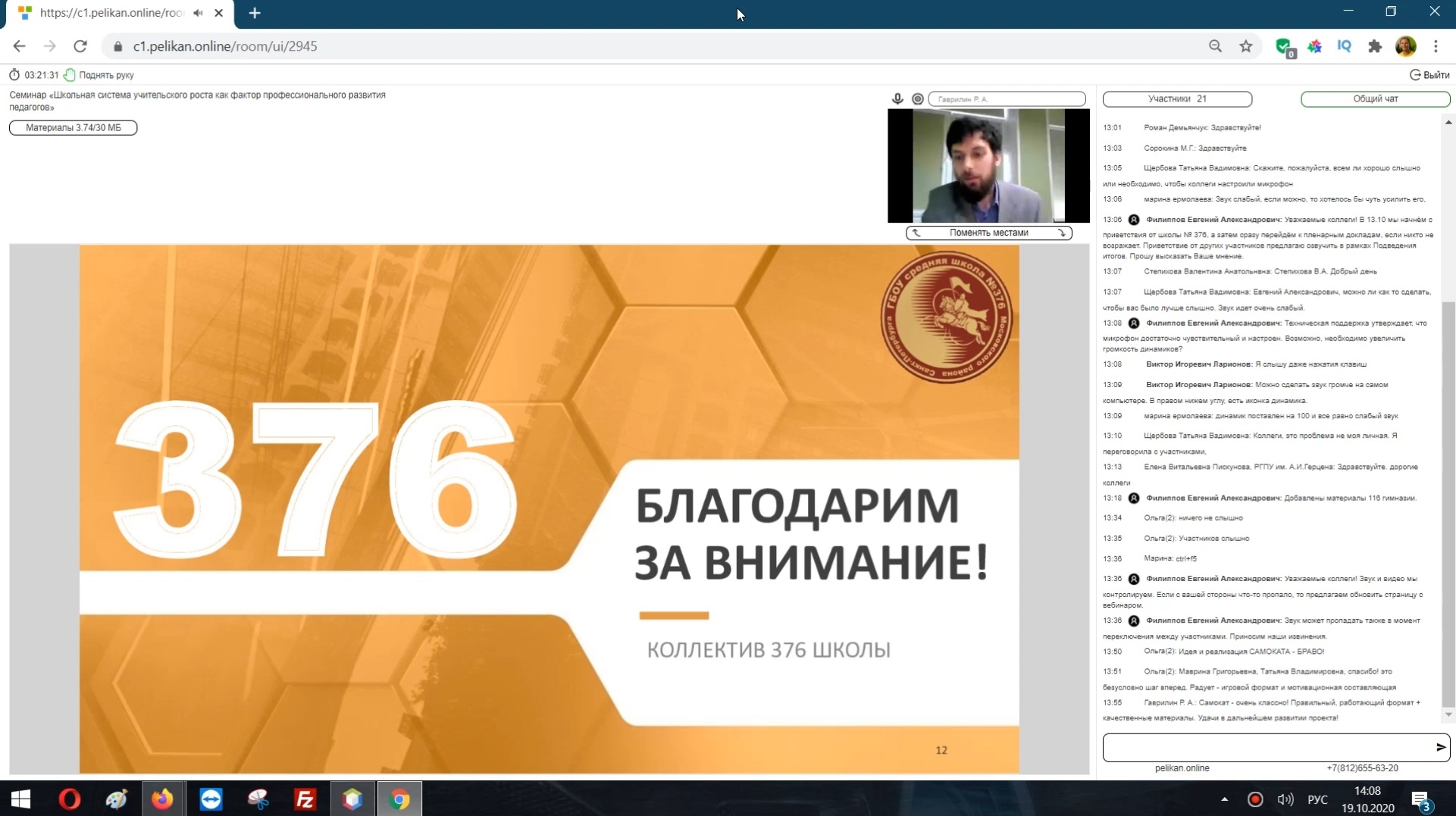 Школьная система учительского роста